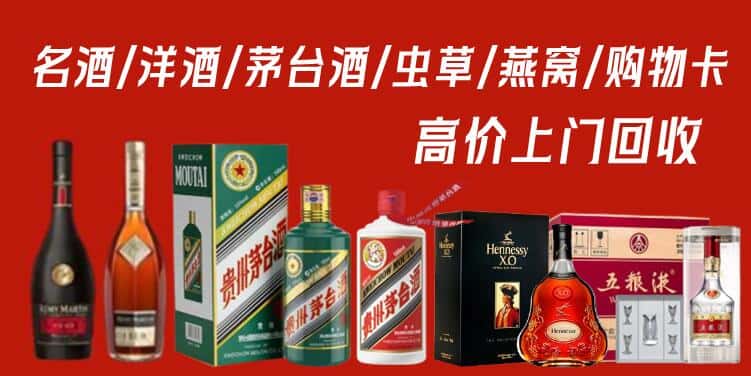 西双版纳州景洪回收茅台酒