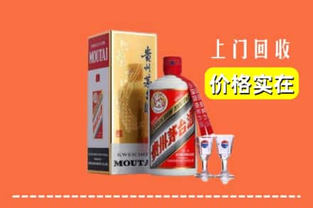 诚信求购:西双版纳州景洪高价回收茅台酒