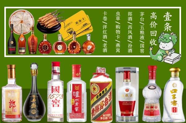 西双版纳州景洪回收名酒哪家好
