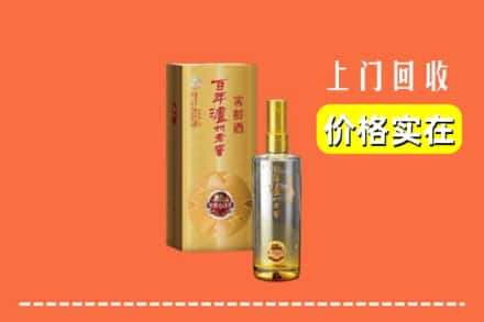 诚信求购:西双版纳州景洪高价回收泸州老窖