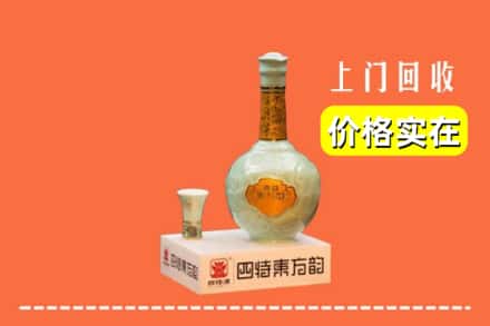 诚信求购:西双版纳州景洪高价回收四特酒