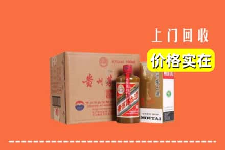 诚信求购:西双版纳州景洪高价回收精品茅台酒