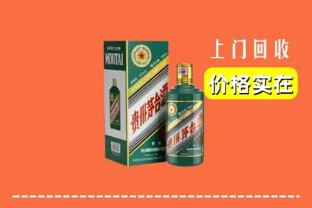 西双版纳州景洪回收纪念茅台酒